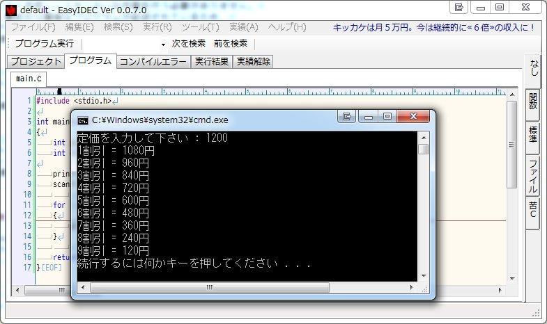 学習用ｃ言語開発環境 Ver 0 0 9 0 苦しんで覚えるc言語