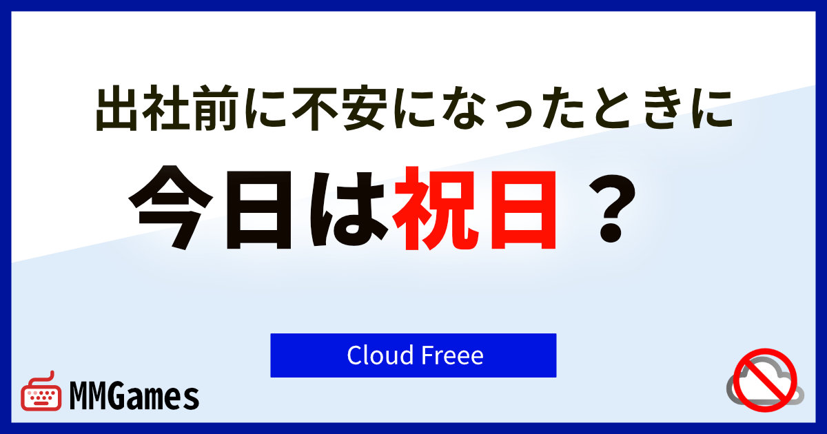 公休日のお知らせ | ショップツールデザインSTAFF BLOG